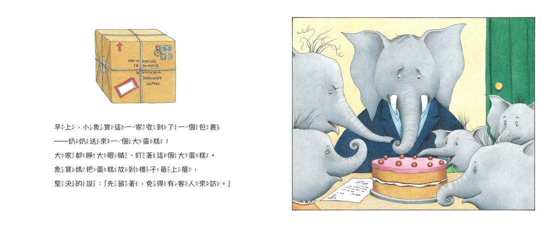 小象寶這一家(套書全5冊)★限量贈送「爸媽專用休息卡+許願卡」:暢銷全球千萬冊30年經典,【英國圖書館協會兒童插畫獎】大師繪本,獻給全世界爸媽的暖心療癒故事集 精裝書 Hardback