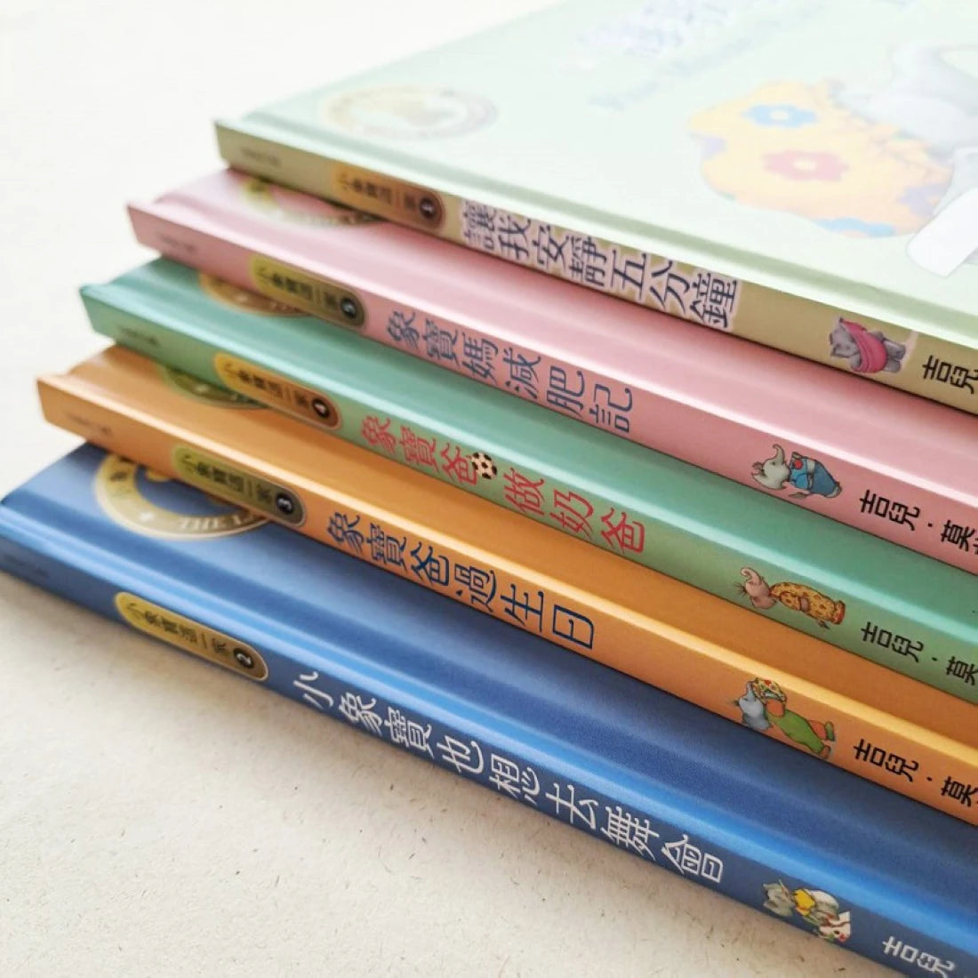 小象寶這一家(套書全5冊)★限量贈送「爸媽專用休息卡+許願卡」:暢銷全球千萬冊30年經典,【英國圖書館協會兒童插畫獎】大師繪本,獻給全世界爸媽的暖心療癒故事集 精裝書 Hardback