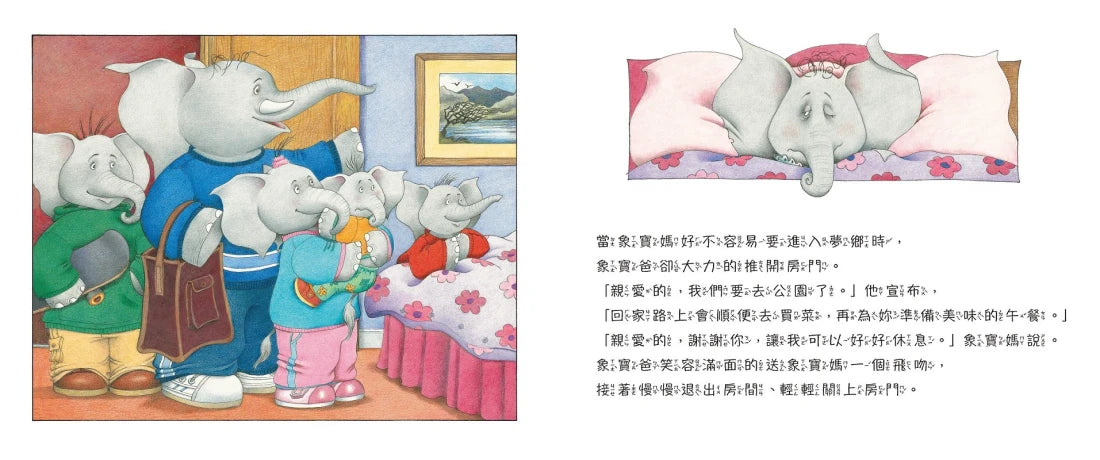 小象寶這一家(套書全5冊)★限量贈送「爸媽專用休息卡+許願卡」:暢銷全球千萬冊30年經典,【英國圖書館協會兒童插畫獎】大師繪本,獻給全世界爸媽的暖心療癒故事集 精裝書 Hardback
