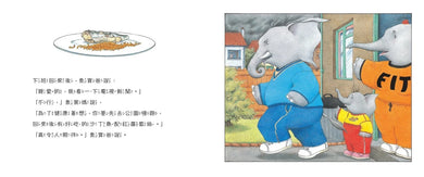 小象寶這一家(套書全5冊)★限量贈送「爸媽專用休息卡+許願卡」:暢銷全球千萬冊30年經典,【英國圖書館協會兒童插畫獎】大師繪本,獻給全世界爸媽的暖心療癒故事集 精裝書 Hardback