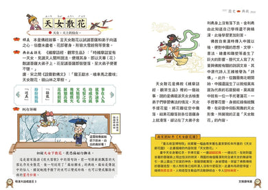 萌漫大話成語王(全五冊):附【歷史成語故事超長海報】+【成語大舞台劇本】 平裝書 Paperback