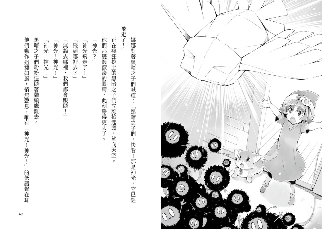 魔女犬碰碰3-4套書:流星的禮物/幸福的約定(限量贈魔力四射角色透卡,送完即止)(廣嶋玲子) 平裝書 Paperback