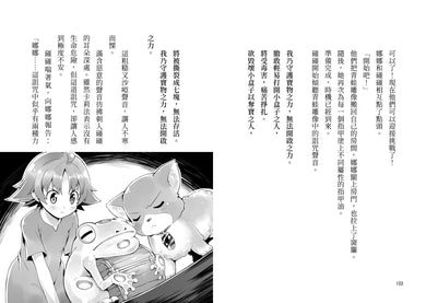 魔女犬碰碰3-4套書:流星的禮物/幸福的約定(限量贈魔力四射角色透卡,送完即止)(廣嶋玲子) 平裝書 Paperback