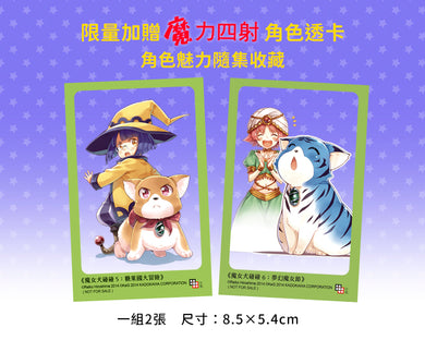 魔女犬碰碰5-6套書:糖果國大冒險/夢幻魔女節(限量贈魔力四射角色透卡, 送完即止) (廣嶋玲子) 平裝書 Paperback