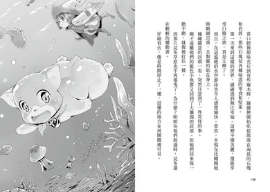 魔女犬碰碰5-6套書:糖果國大冒險/夢幻魔女節(限量贈魔力四射角色透卡, 送完即止) (廣嶋玲子) 平裝書 Paperback