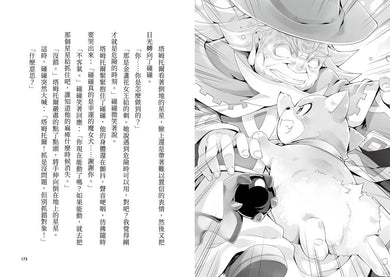 魔女犬碰碰5-6套書:糖果國大冒險/夢幻魔女節(限量贈魔力四射角色透卡, 送完即止) (廣嶋玲子) 平裝書 Paperback