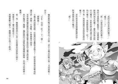 魔女犬碰碰5-6套書:糖果國大冒險/夢幻魔女節(限量贈魔力四射角色透卡, 送完即止) (廣嶋玲子) 平裝書 Paperback