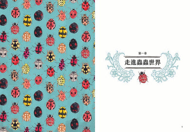 昆蟲解剖書:超過500幅手繪插圖,帶你探索最漂亮、最奇怪、最有趣的蟲蟲世界【限量贈送:作者手繪昆蟲透卡】 平裝書 Paperback