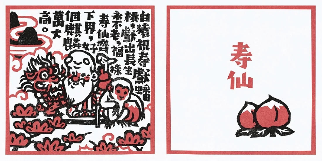 洪福田《十二生肖之歌》臺文繪本+十二生肖全套精美版畫卡片典藏盒裝【新版】:限定加贈★2026-2027雙面年曆海報(送完即止) 精裝書 Hardback