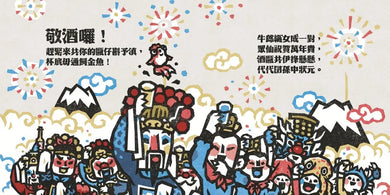 版畫家洪福田《神仙十二碗菜之歌》典藏盒裝【新版】:限定加贈★2026-2027雙面年曆海報、限量作者親簽手工版畫《鯽仔魚要娶某》、牛郎織女❤永浴愛河.王母娘娘御送喜帖、五大祝福★包好包滿.實用紅包組(送完即止) 精裝書 Hardback