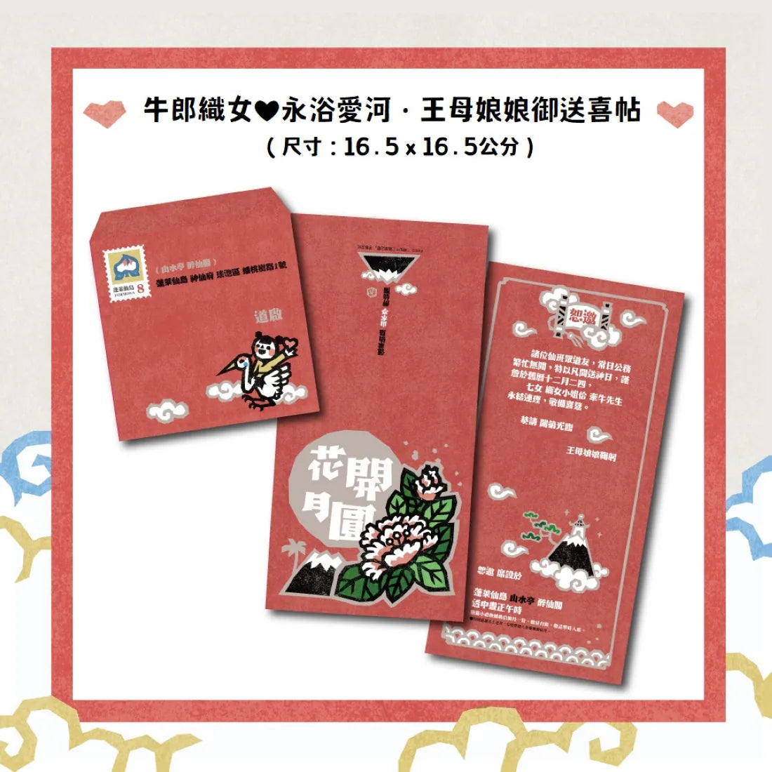 版畫家洪福田《神仙十二碗菜之歌》典藏盒裝【新版】:限定加贈★2026-2027雙面年曆海報、限量作者親簽手工版畫《鯽仔魚要娶某》、牛郎織女❤永浴愛河.王母娘娘御送喜帖、五大祝福★包好包滿.實用紅包組(送完即止) 精裝書 Hardback