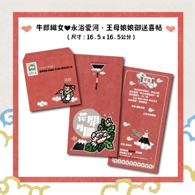 版畫家洪福田《神仙十二碗菜之歌》典藏盒裝【新版】:限定加贈★2026-2027雙面年曆海報、限量作者親簽手工版畫《鯽仔魚要娶某》、牛郎織女❤永浴愛河.王母娘娘御送喜帖、五大祝福★包好包滿.實用紅包組(送完即止) 精裝書 Hardback