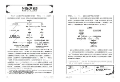 克蘇魯神話辭典:台灣第一本外神完全保存百科,精裝典藏 ✕ 插畫圖鑑——152 條洛夫克拉夫特創作圈和怪物的禁忌知識【首刷限量典藏,經典洛夫克拉夫特怪物海報】 精裝書 Hardback