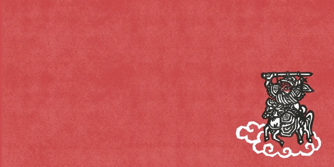 十二生肖之歌(雙重好禮版):限定加贈★2026-2027雙面年曆卡&「喜神藏書票」(送完即止) 精裝書 Hardback