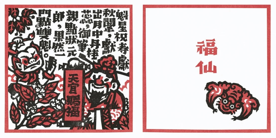 十二生肖之歌(雙重好禮版):限定加贈★2026-2027雙面年曆卡&「喜神藏書票」(送完即止) 精裝書 Hardback