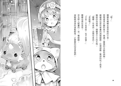 魔女犬碰碰7-8套書:
祕密朋友/太陽的守護
(限量贈魔力四射角色透卡) 平裝書 Paperback