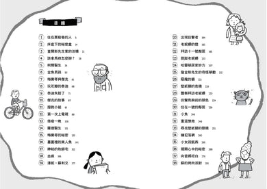 金魚男孩✦解謎三部曲:金魚男孩+墓園女孩和間諜男孩+骷髏謎團-SEL情緒認知成長小說(3冊套書) 平裝書 Paperback