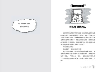 金魚男孩✦解謎三部曲:金魚男孩+墓園女孩和間諜男孩+骷髏謎團-SEL情緒認知成長小說(3冊套書) 平裝書 Paperback