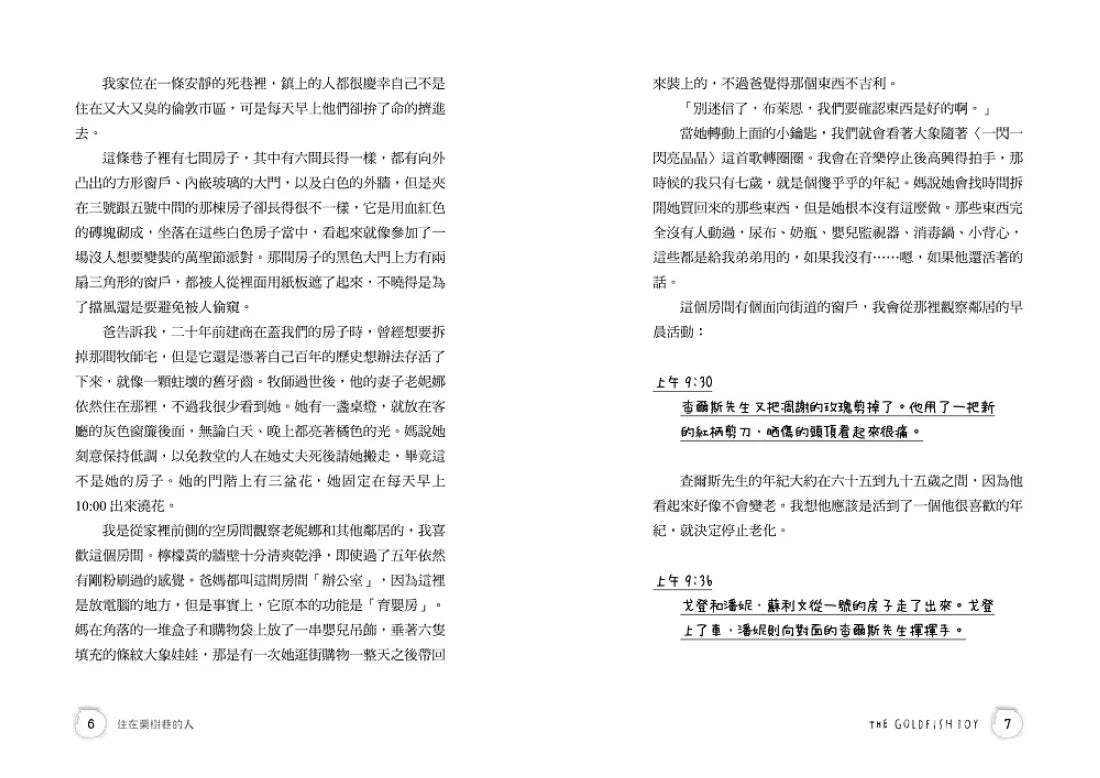 金魚男孩✦解謎三部曲:金魚男孩+墓園女孩和間諜男孩+骷髏謎團-SEL情緒認知成長小說(3冊套書) 平裝書 Paperback