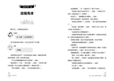 金魚男孩✦解謎三部曲:金魚男孩+墓園女孩和間諜男孩+骷髏謎團-SEL情緒認知成長小說(3冊套書) 平裝書 Paperback