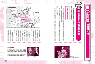 漫畫版世界偉人傳記(專家監修・難字注音版)(9)~(12)四冊套書【伽利略+聖女貞德+凱薩琳大帝+瑪麗安東妮】 平裝書 Paperback