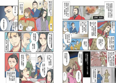 考前衝刺看漫畫!補教名師畫重點【又帥又美3冊套書】:世界史+世界地理+文化史 平裝書 Paperback