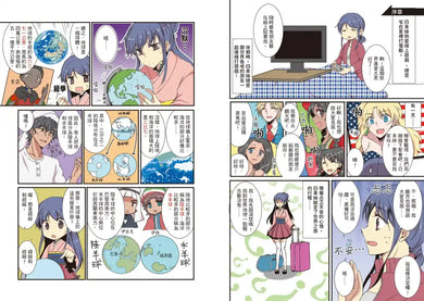 考前衝刺看漫畫!補教名師畫重點【又帥又美3冊套書】:世界史+世界地理+文化史 平裝書 Paperback