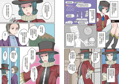 考前衝刺看漫畫!補教名師畫重點【又帥又美3冊套書】:世界史+世界地理+文化史 平裝書 Paperback