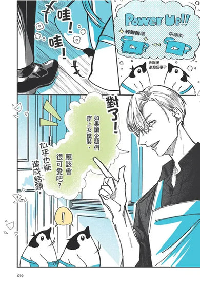 企鵝咖啡館今天也是大晴天(02)
【首刷贈送「謹賀新年」收藏卡】 平裝書 Paperback