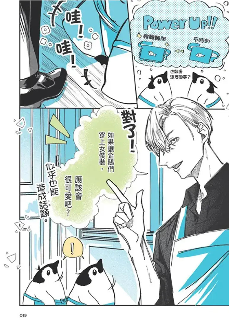 企鵝咖啡館今天也是大晴天(02)
【首刷贈送「謹賀新年」收藏卡】 平裝書 Paperback