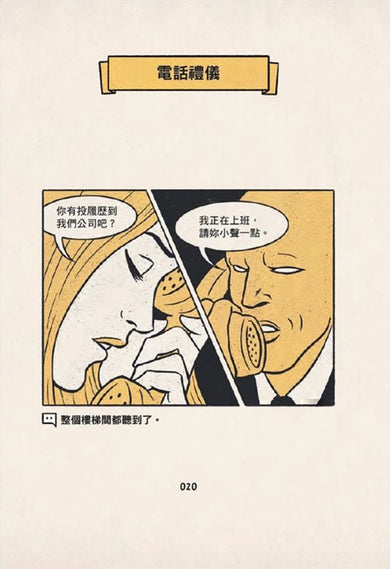 我的夢想就是不工作:辭職人類觀察手冊【首刷贈送「快逃」書籤卡】 平裝書 Paperback