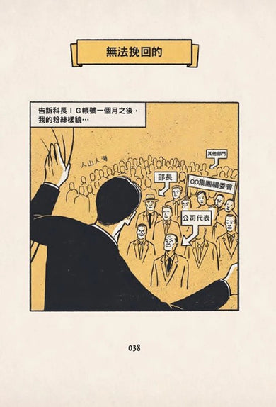 我的夢想就是不工作:辭職人類觀察手冊【首刷贈送「快逃」書籤卡】 平裝書 Paperback