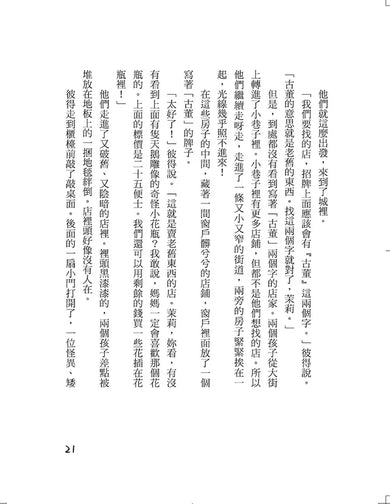 Inside Page 3