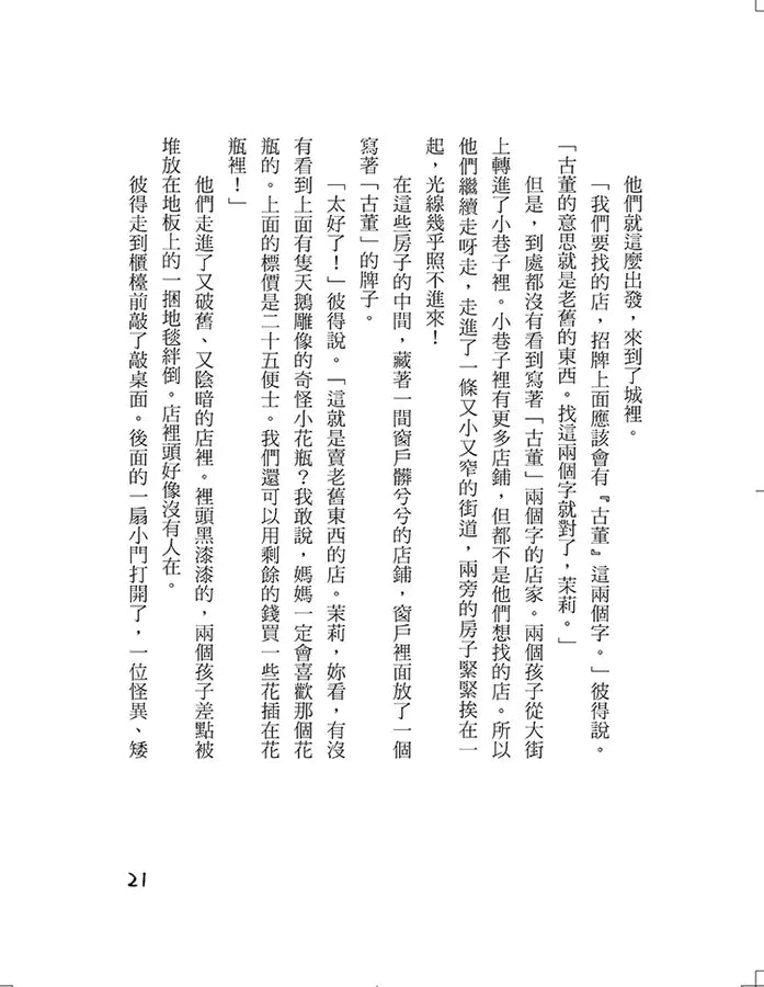 Inside Page 3