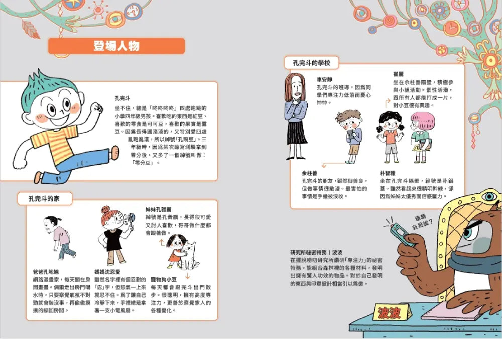 Inside Page 4