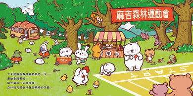 【麻吉貓情緒繪本系列】小咪的火山爆發-Children’s picture books-買書書 BuyBookBook