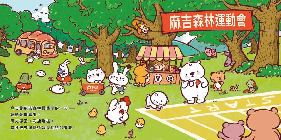 【麻吉貓情緒繪本系列】小咪的火山爆發-Children’s picture books-買書書 BuyBookBook