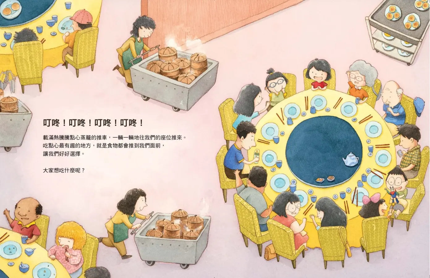 點心,我們來了!(Maple Lam)