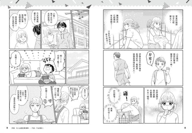 【學校沒教的事】性別教育:引導孩子建立正確性觀念,談性也能大方又自在!-Graphic novels/ Comic books/ Manga/ Cartoons-買書書 BuyBookBook