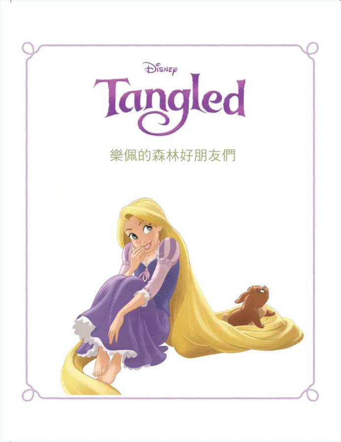 迪士尼抱抱床邊故事集【迪士尼繪本系列】-Children’s picture books-買書書 BuyBookBook