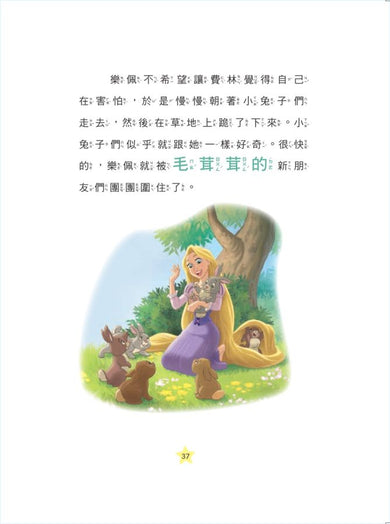 迪士尼抱抱床邊故事集【迪士尼繪本系列】-Children’s picture books-買書書 BuyBookBook