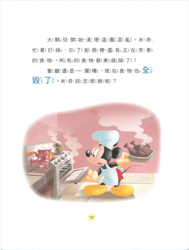 迪士尼抱抱床邊故事集【迪士尼繪本系列】-Children’s picture books-買書書 BuyBookBook