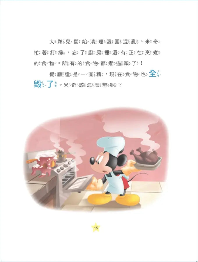 迪士尼抱抱床邊故事集【迪士尼繪本系列】-Children’s picture books-買書書 BuyBookBook
