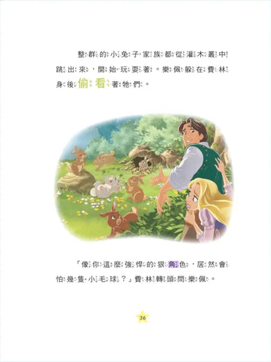 迪士尼抱抱床邊故事集【迪士尼繪本系列】-Children’s picture books-買書書 BuyBookBook