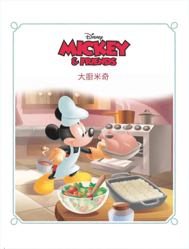 迪士尼抱抱床邊故事集【迪士尼繪本系列】-Children’s picture books-買書書 BuyBookBook