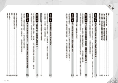 學校沒教的事 網路安全: 辨識資訊真偽、了解網路犯罪、兒童色情及解決方法!-Children’s / Teenage: Personal and social topics-買書書 BuyBookBook