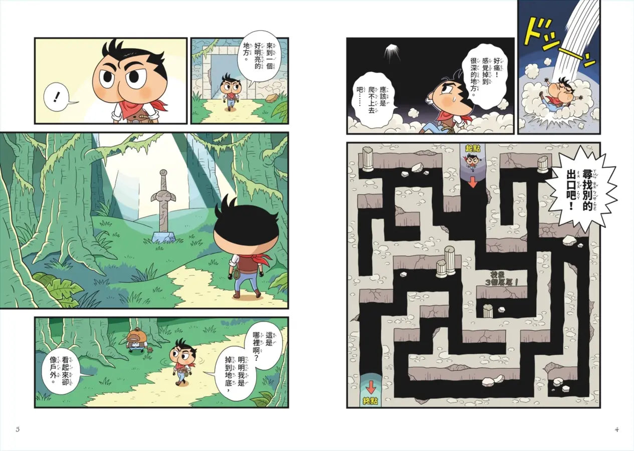 屁屁丹迪 10: 勇者鬥魔王! (Troll)-Graphic novels/ Comic books/ Manga/ Cartoons-買書書 BuyBookBook