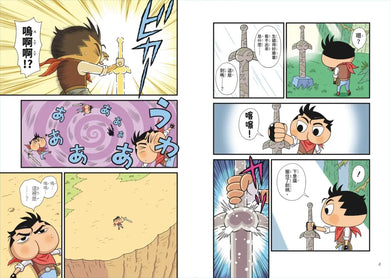 屁屁丹迪 10: 勇者鬥魔王! (Troll)-Graphic novels/ Comic books/ Manga/ Cartoons-買書書 BuyBookBook