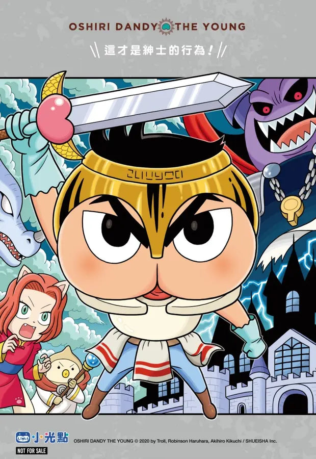 屁屁丹迪 10: 勇者鬥魔王! (Troll)-Graphic novels/ Comic books/ Manga/ Cartoons-買書書 BuyBookBook