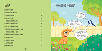 BookSpread ISBN 9786267660799 eslitePhoto 62452245 pos 2